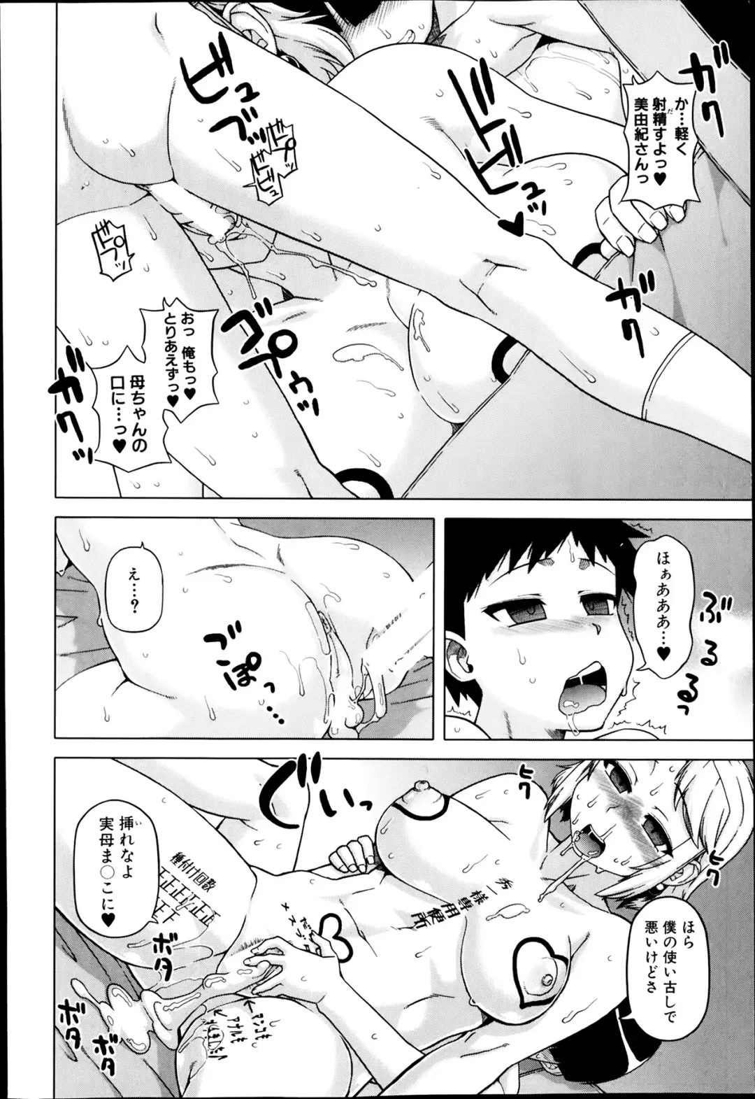[Takatsu] Ousama App Ch.1-5 Fhentai - Page 86