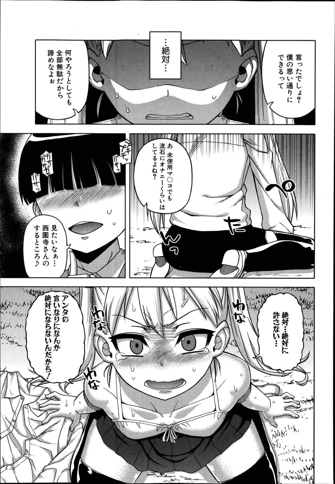 [Takatsu] Ousama App Ch.1-5 Fhentai - Page 99