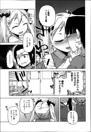 [Takatsu] Ousama App Ch.1-5 Fhentai - Page 105