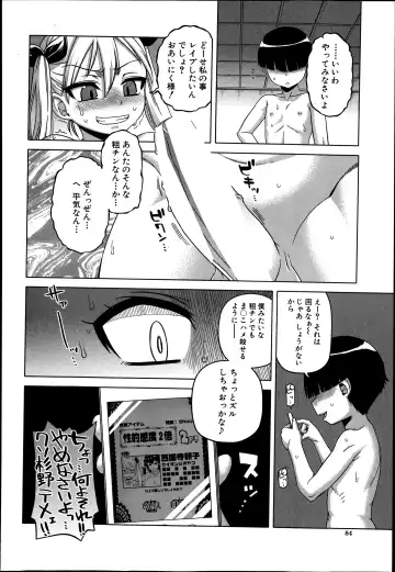 [Takatsu] Ousama App Ch.1-5 Fhentai - Page 110