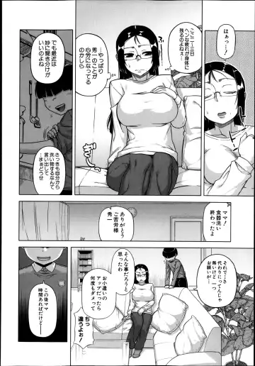 [Takatsu] Ousama App Ch.1-5 Fhentai - Page 16