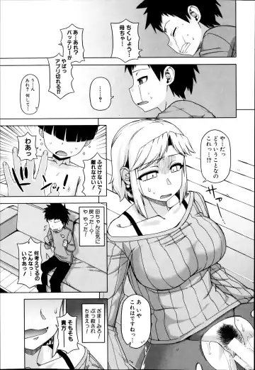 [Takatsu] Ousama App Ch.1-5 Fhentai - Page 75