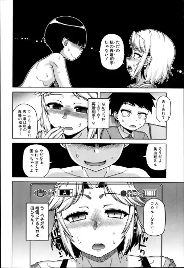 [Takatsu] Ousama App Ch.1-5 Fhentai - Page 76