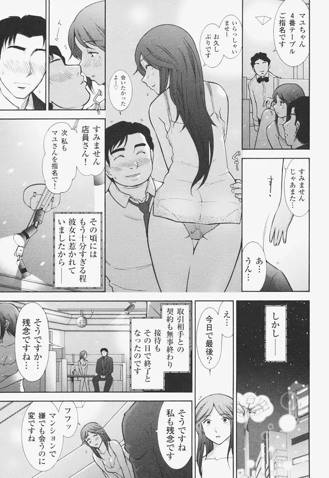 [Ohmi Takeshi] Kanjuku Mind Fhentai - Page 126
