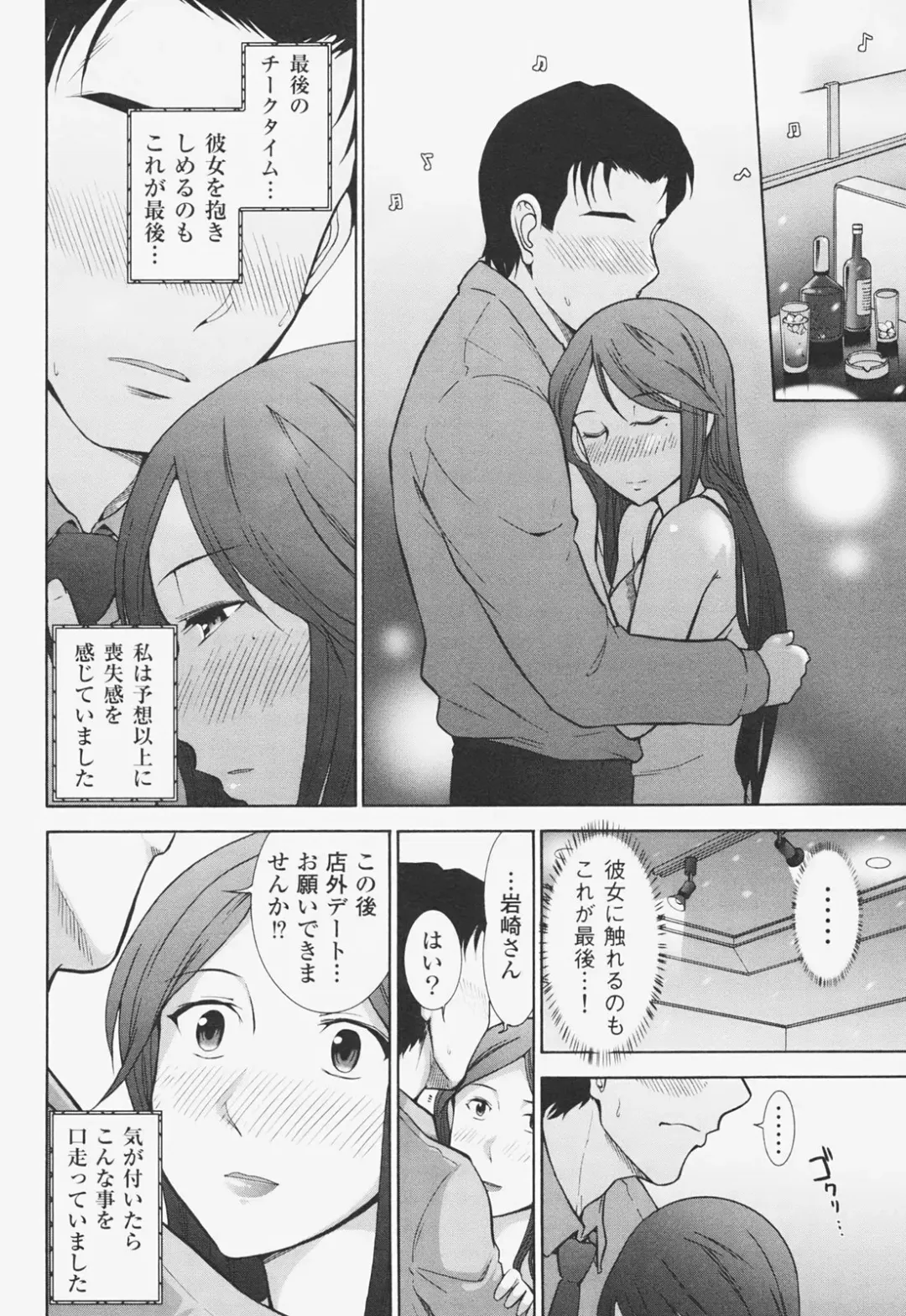 [Ohmi Takeshi] Kanjuku Mind Fhentai - Page 127