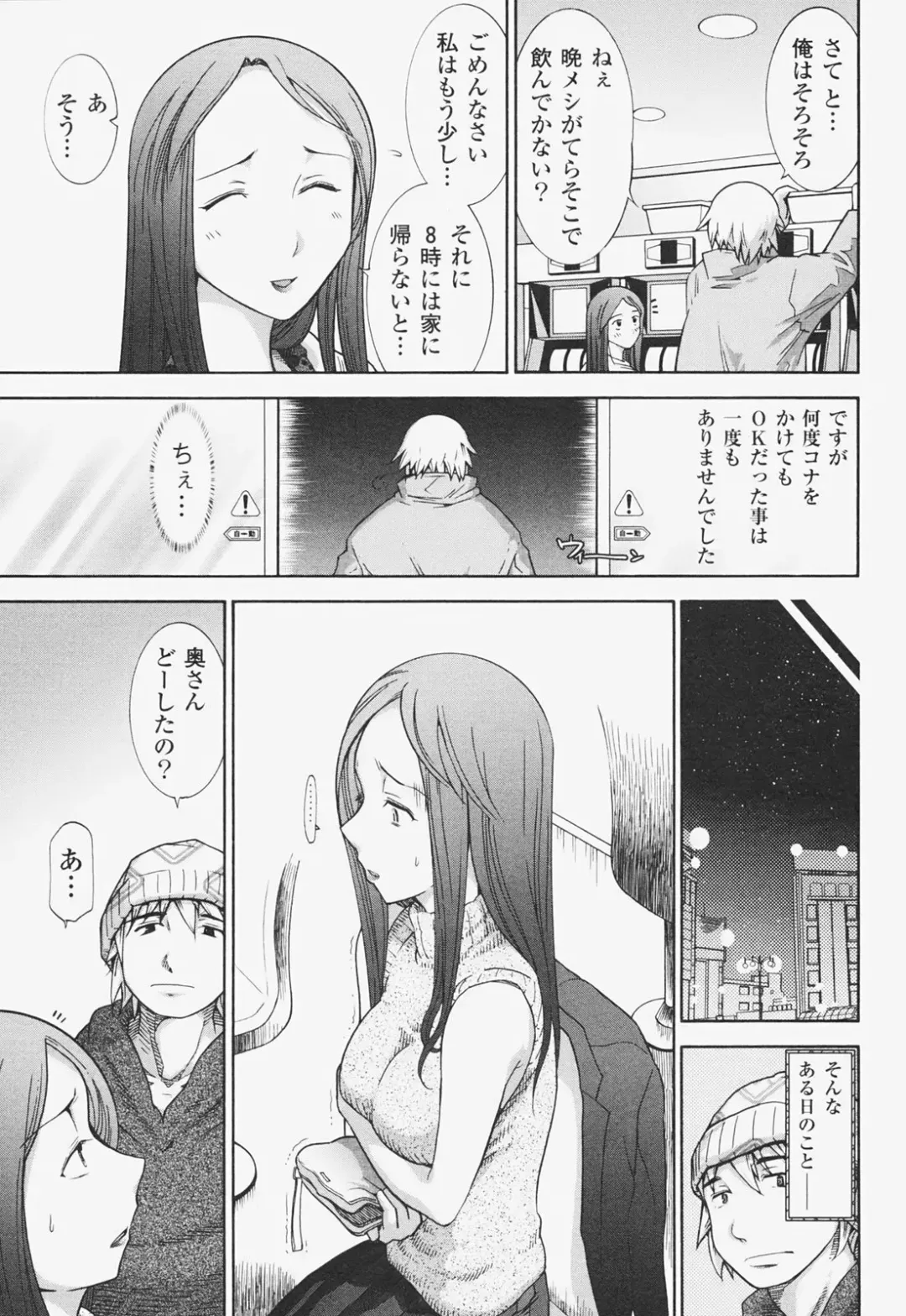 [Ohmi Takeshi] Kanjuku Mind Fhentai - Page 138