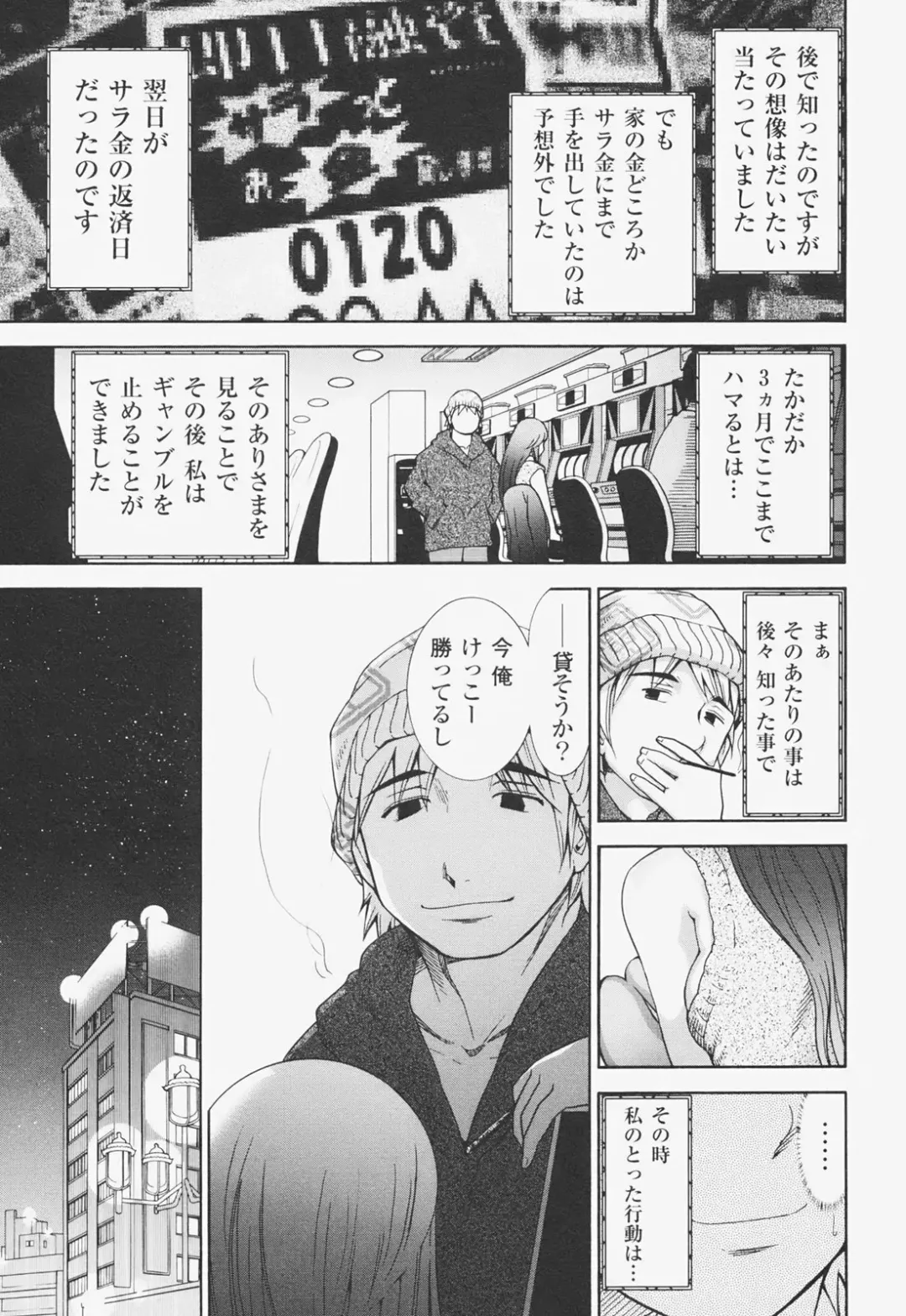[Ohmi Takeshi] Kanjuku Mind Fhentai - Page 140