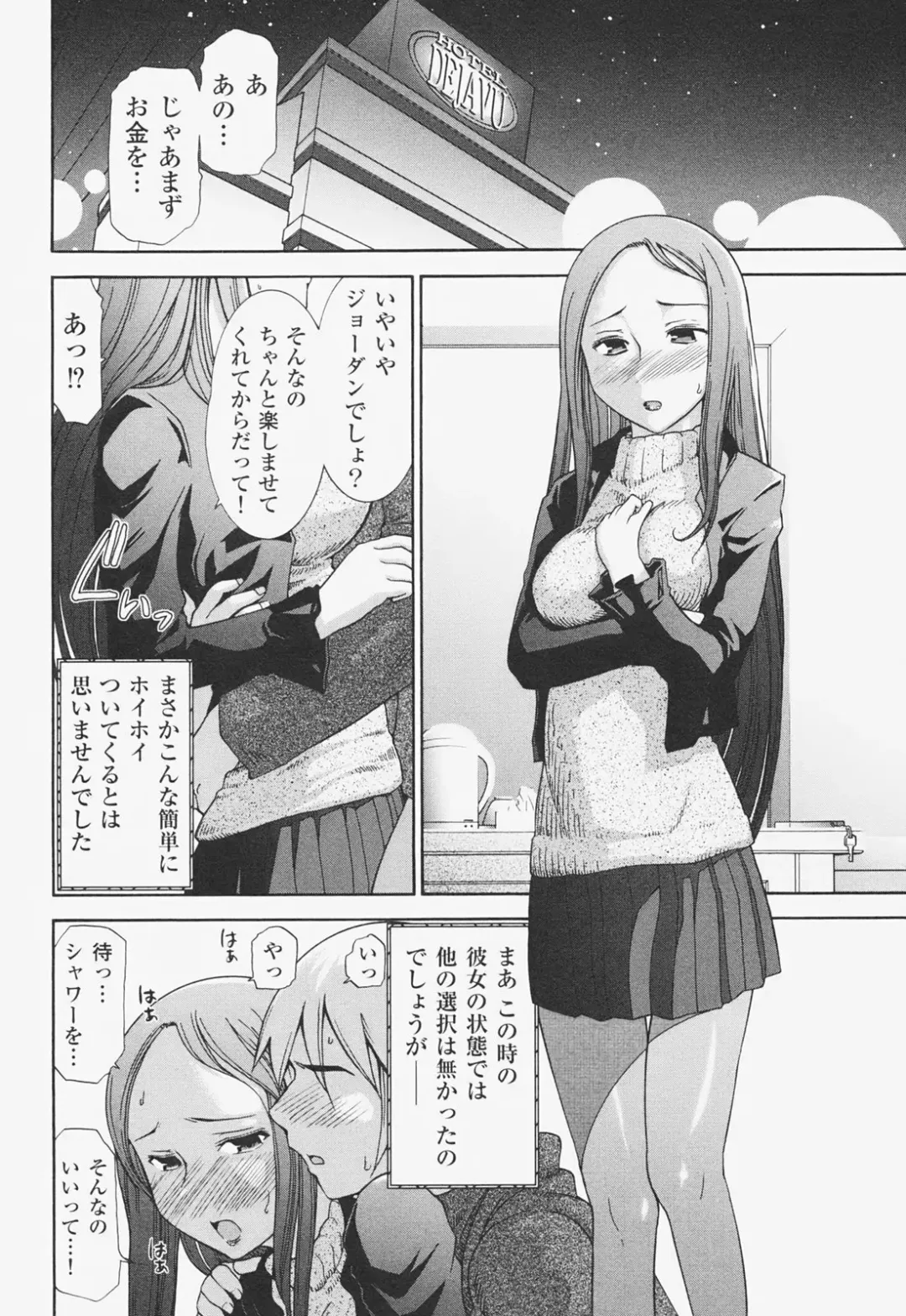 [Ohmi Takeshi] Kanjuku Mind Fhentai - Page 141