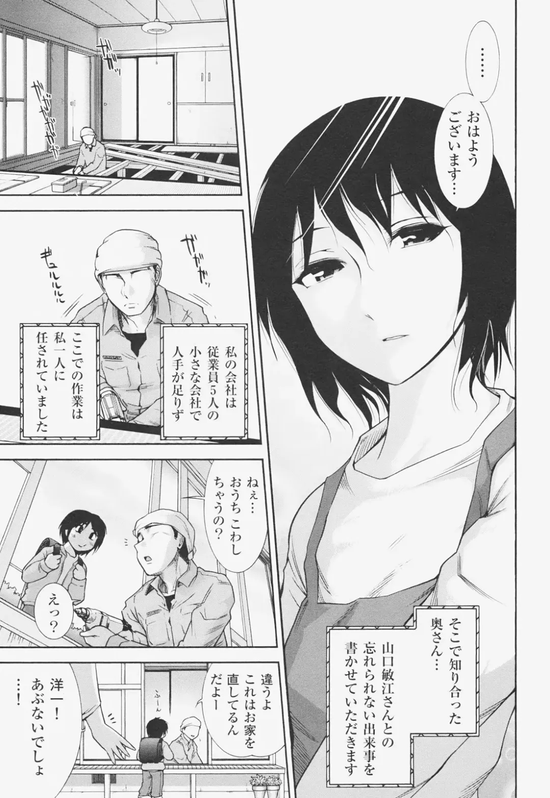 [Ohmi Takeshi] Kanjuku Mind Fhentai - Page 152