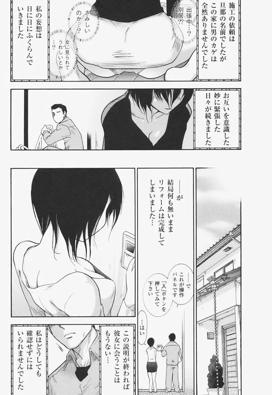 [Ohmi Takeshi] Kanjuku Mind Fhentai - Page 157