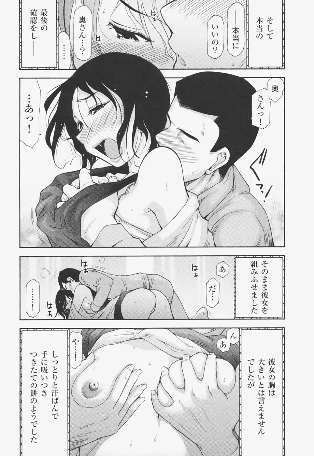 [Ohmi Takeshi] Kanjuku Mind Fhentai - Page 159