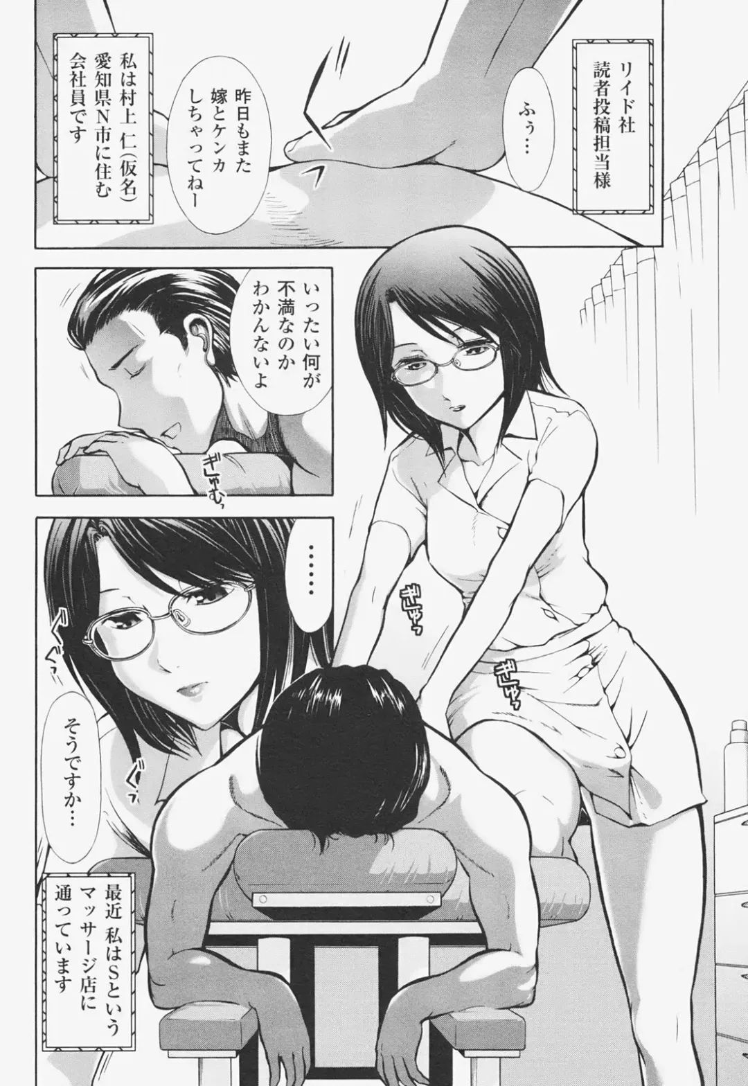 [Ohmi Takeshi] Kanjuku Mind Fhentai - Page 23