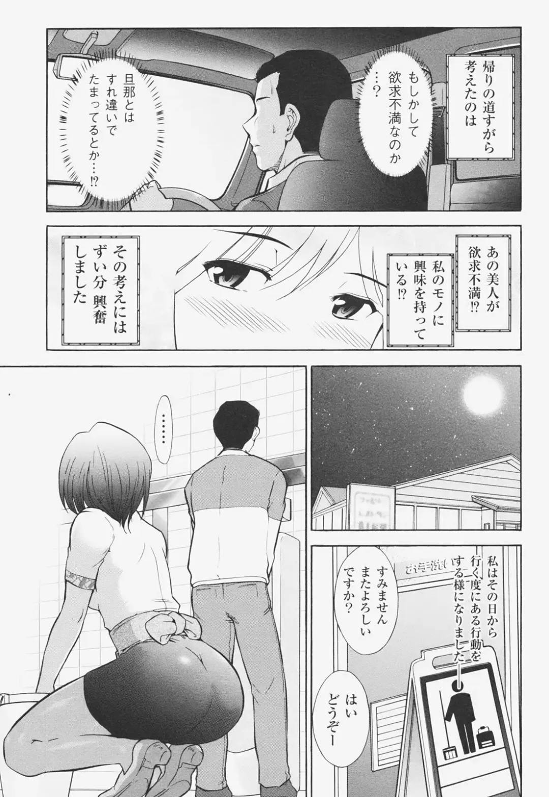 [Ohmi Takeshi] Kanjuku Mind Fhentai - Page 60