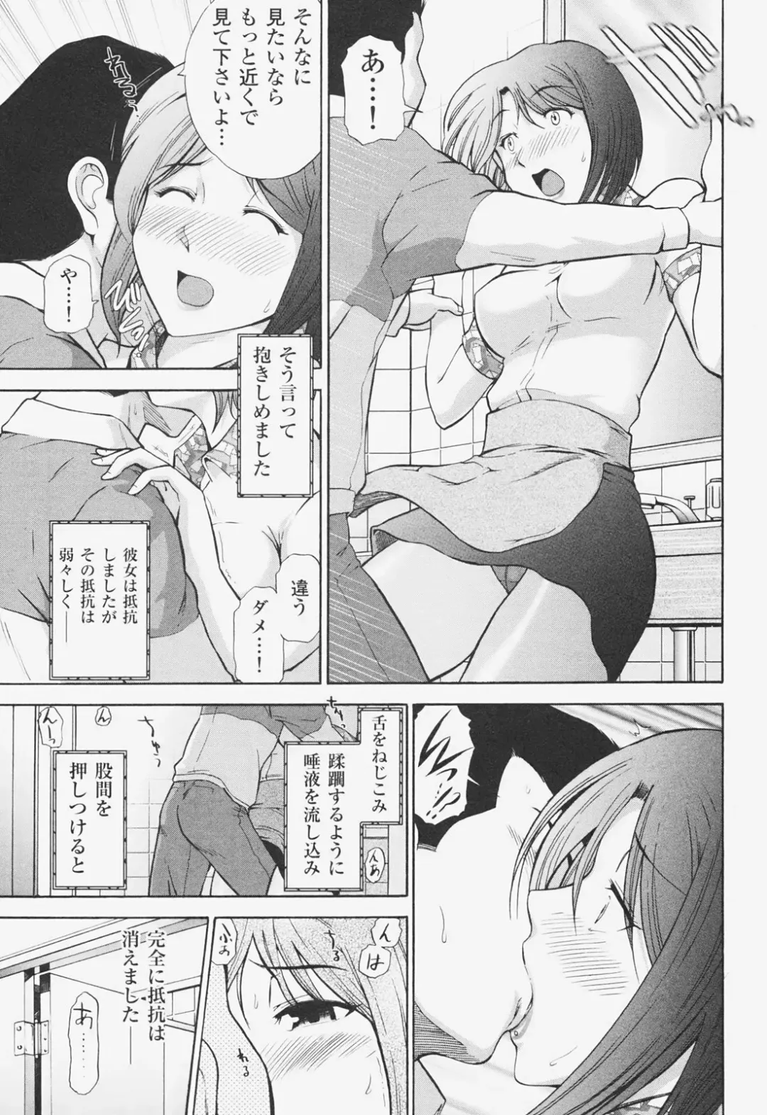 [Ohmi Takeshi] Kanjuku Mind Fhentai - Page 62