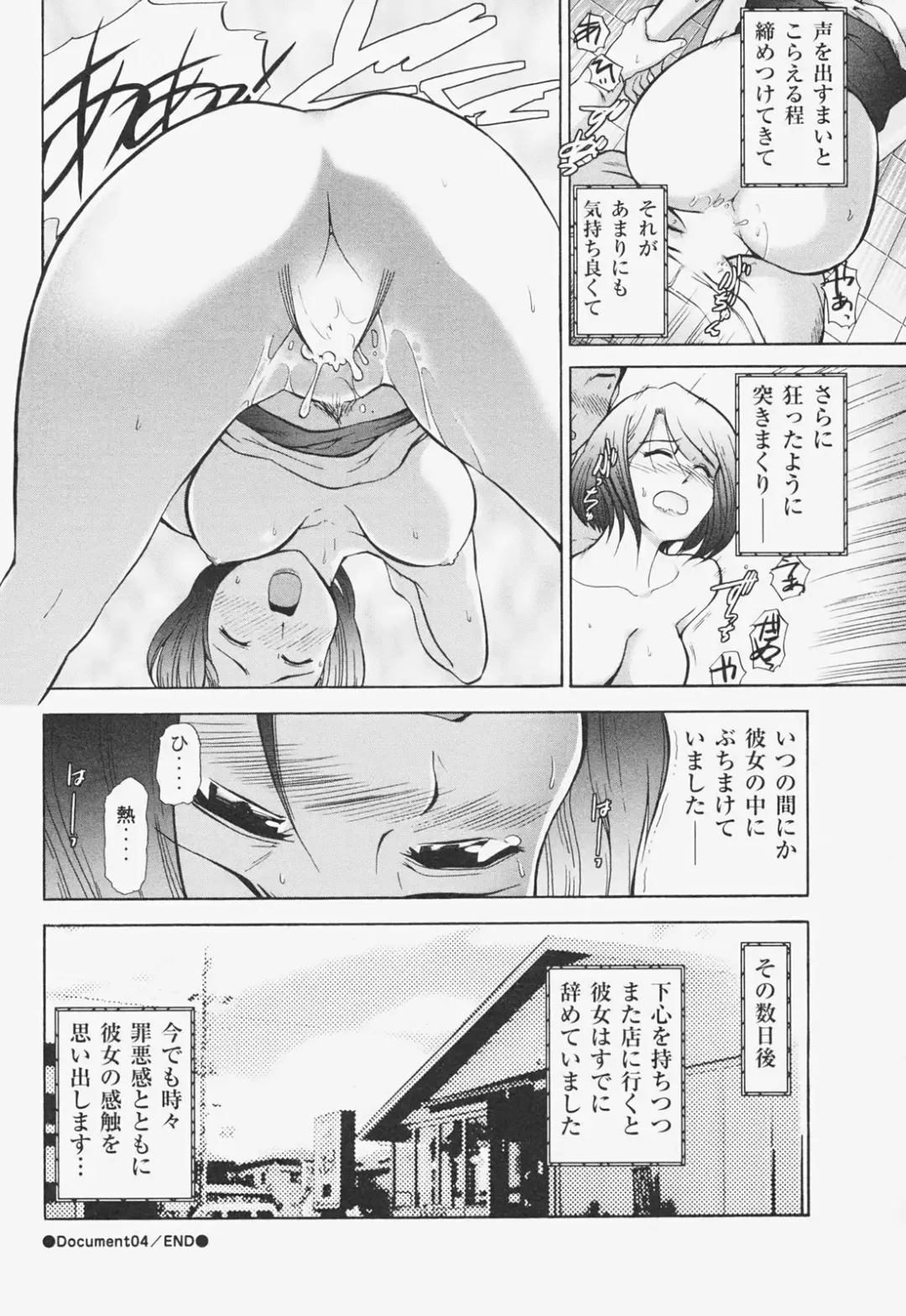 [Ohmi Takeshi] Kanjuku Mind Fhentai - Page 69