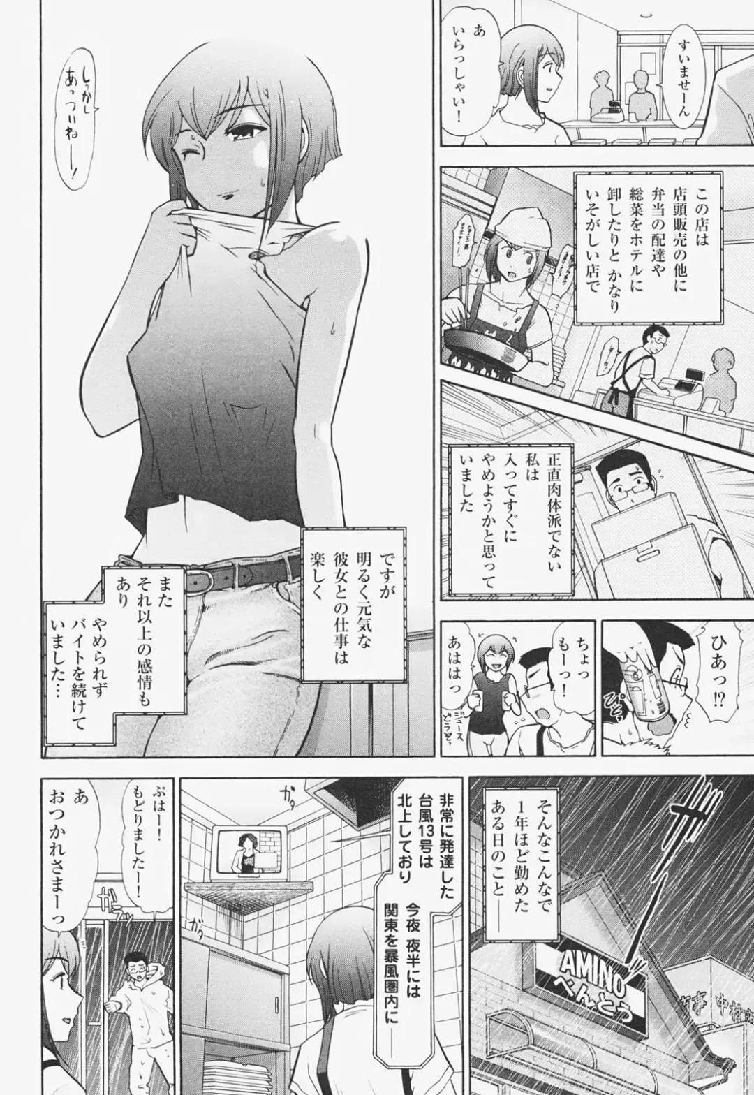 [Ohmi Takeshi] Kanjuku Mind Fhentai - Page 89