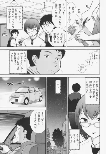 [Ohmi Takeshi] Kanjuku Mind Fhentai - Page 106