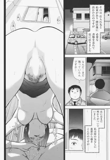[Ohmi Takeshi] Kanjuku Mind Fhentai - Page 107