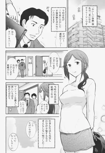 [Ohmi Takeshi] Kanjuku Mind Fhentai - Page 119