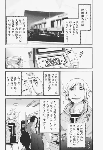 [Ohmi Takeshi] Kanjuku Mind Fhentai - Page 135
