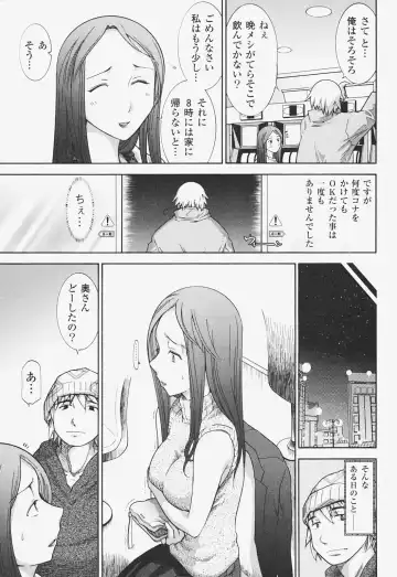 [Ohmi Takeshi] Kanjuku Mind Fhentai - Page 138