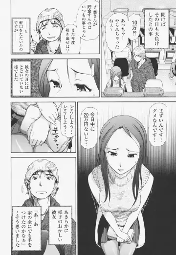 [Ohmi Takeshi] Kanjuku Mind Fhentai - Page 139