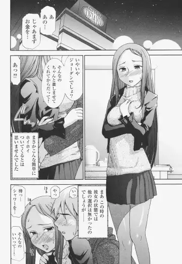 [Ohmi Takeshi] Kanjuku Mind Fhentai - Page 141