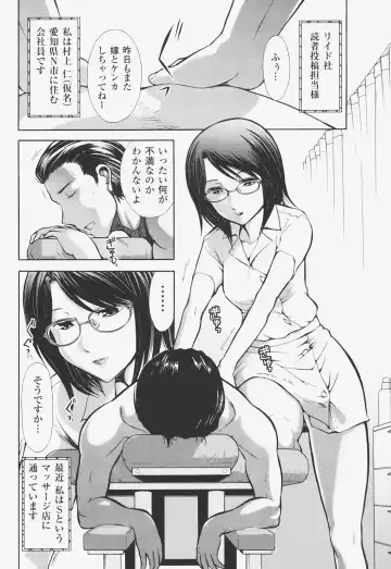 [Ohmi Takeshi] Kanjuku Mind Fhentai - Page 23