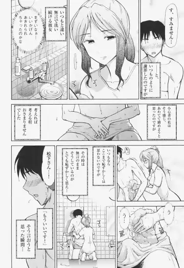 [Ohmi Takeshi] Kanjuku Mind Fhentai - Page 77