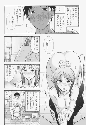 [Ohmi Takeshi] Kanjuku Mind Fhentai - Page 79
