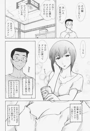 [Ohmi Takeshi] Kanjuku Mind Fhentai - Page 91