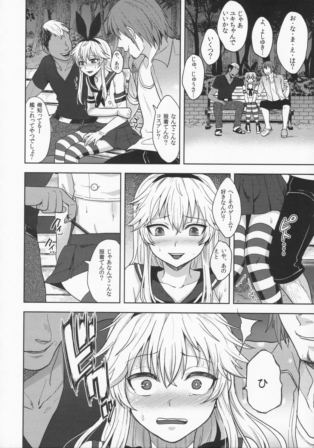 [Tsukuru] Shimakaze-kun no Hajimete no Osanpo Fhentai - Page 10