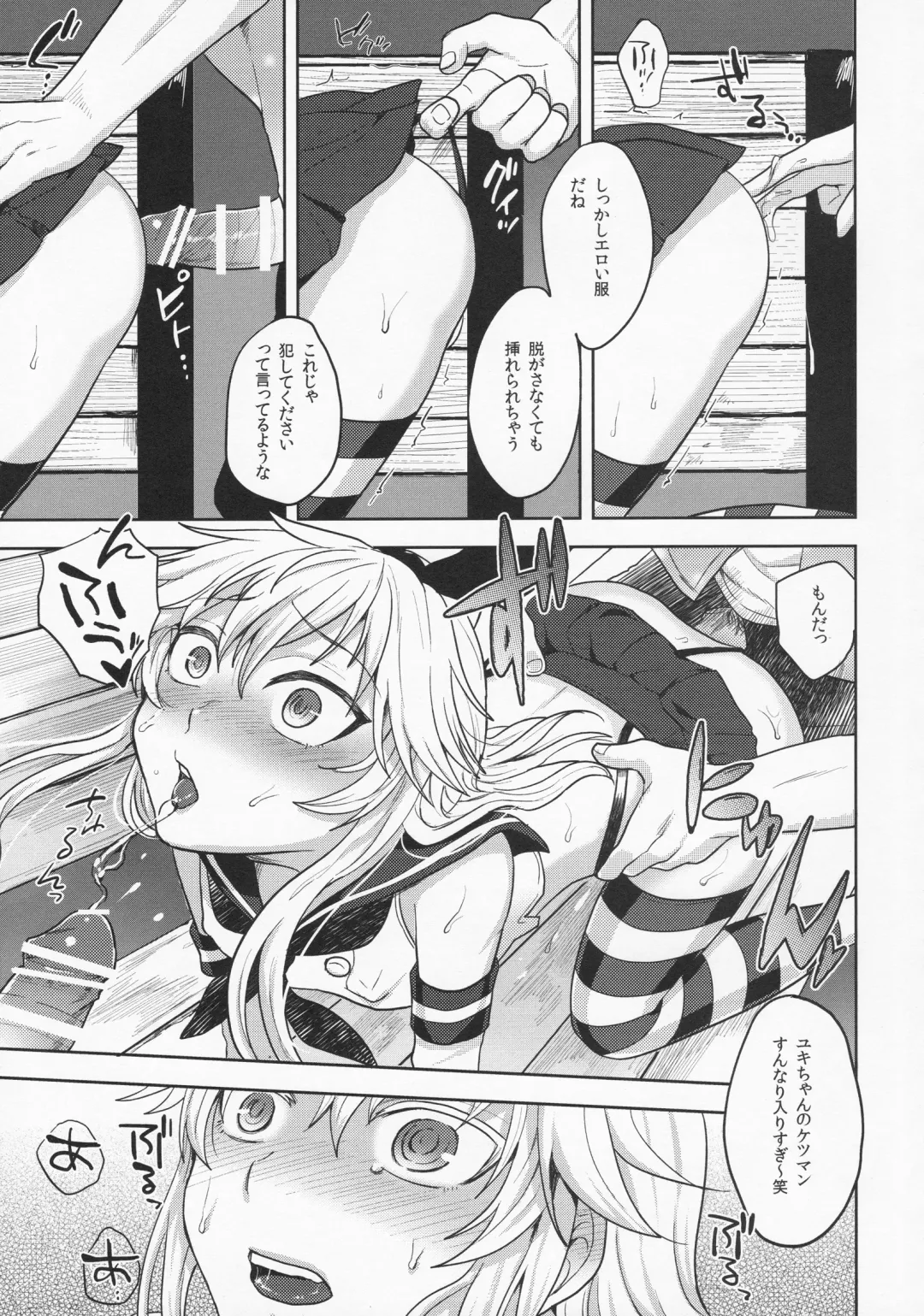 [Tsukuru] Shimakaze-kun no Hajimete no Osanpo Fhentai - Page 15