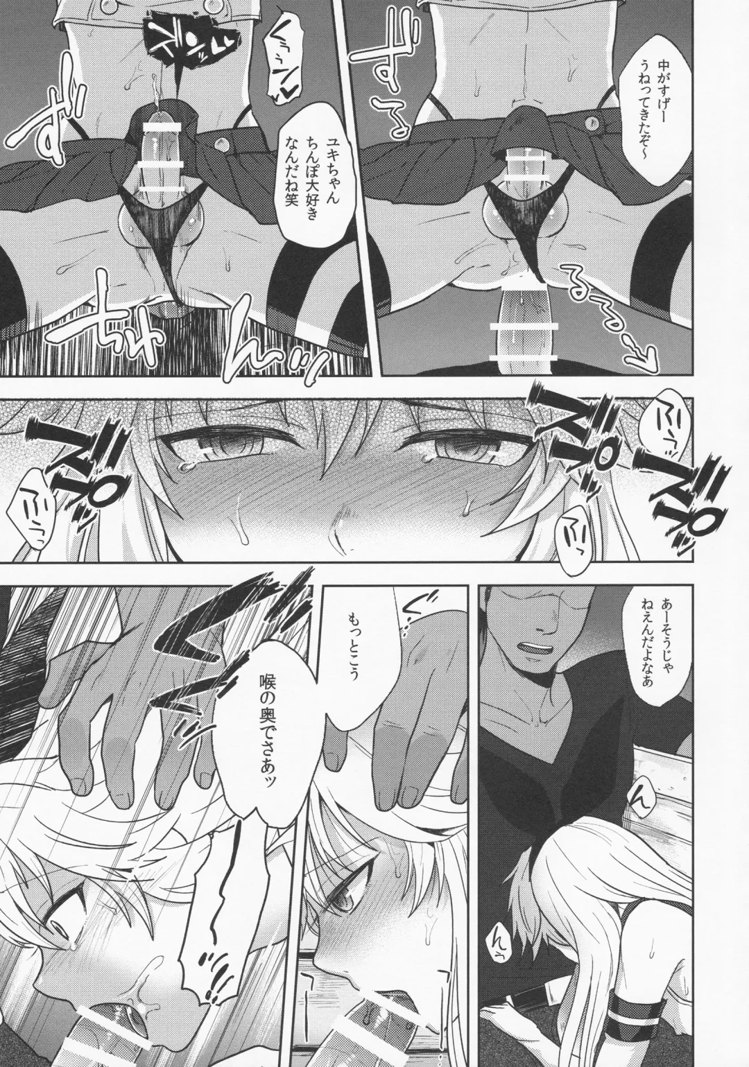 [Tsukuru] Shimakaze-kun no Hajimete no Osanpo Fhentai - Page 17