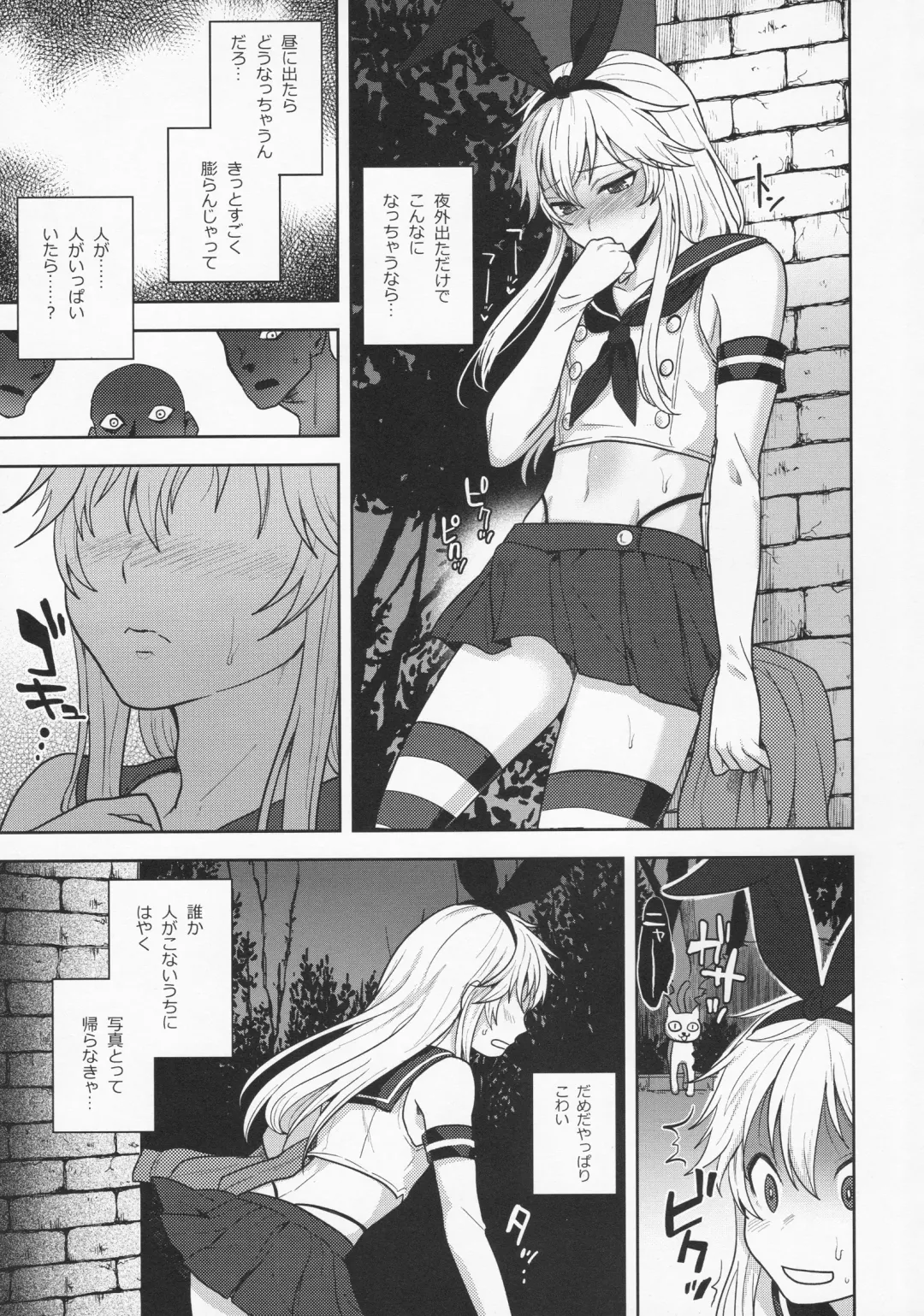 [Tsukuru] Shimakaze-kun no Hajimete no Osanpo Fhentai - Page 7
