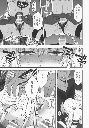 [Tsukuru] Shimakaze-kun no Hajimete no Osanpo Fhentai - Page 17