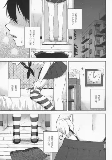 [Tsukuru] Shimakaze-kun no Hajimete no Osanpo Fhentai - Page 3