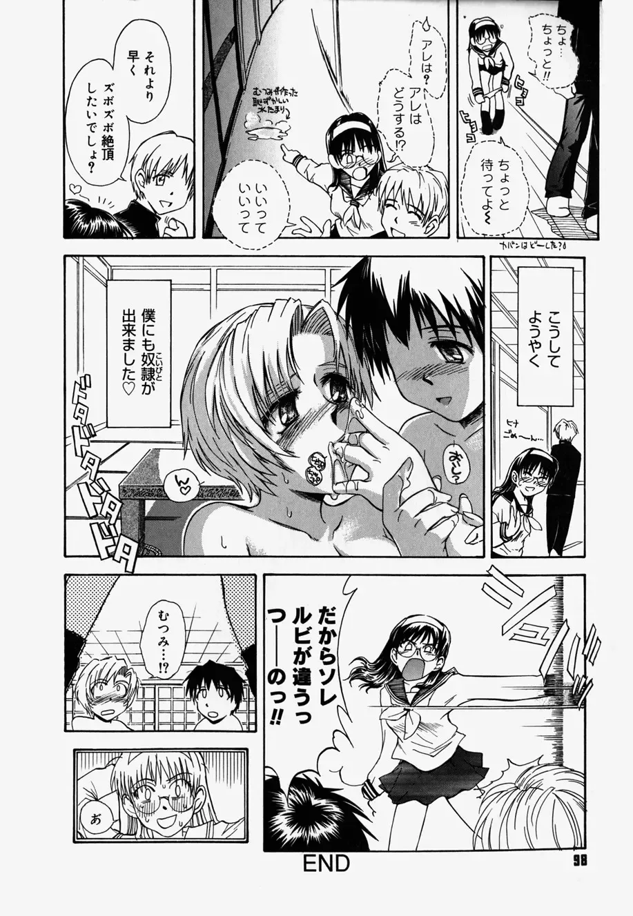 [Tsukino Jyogi] ♭37℃ Fhentai - Page 100