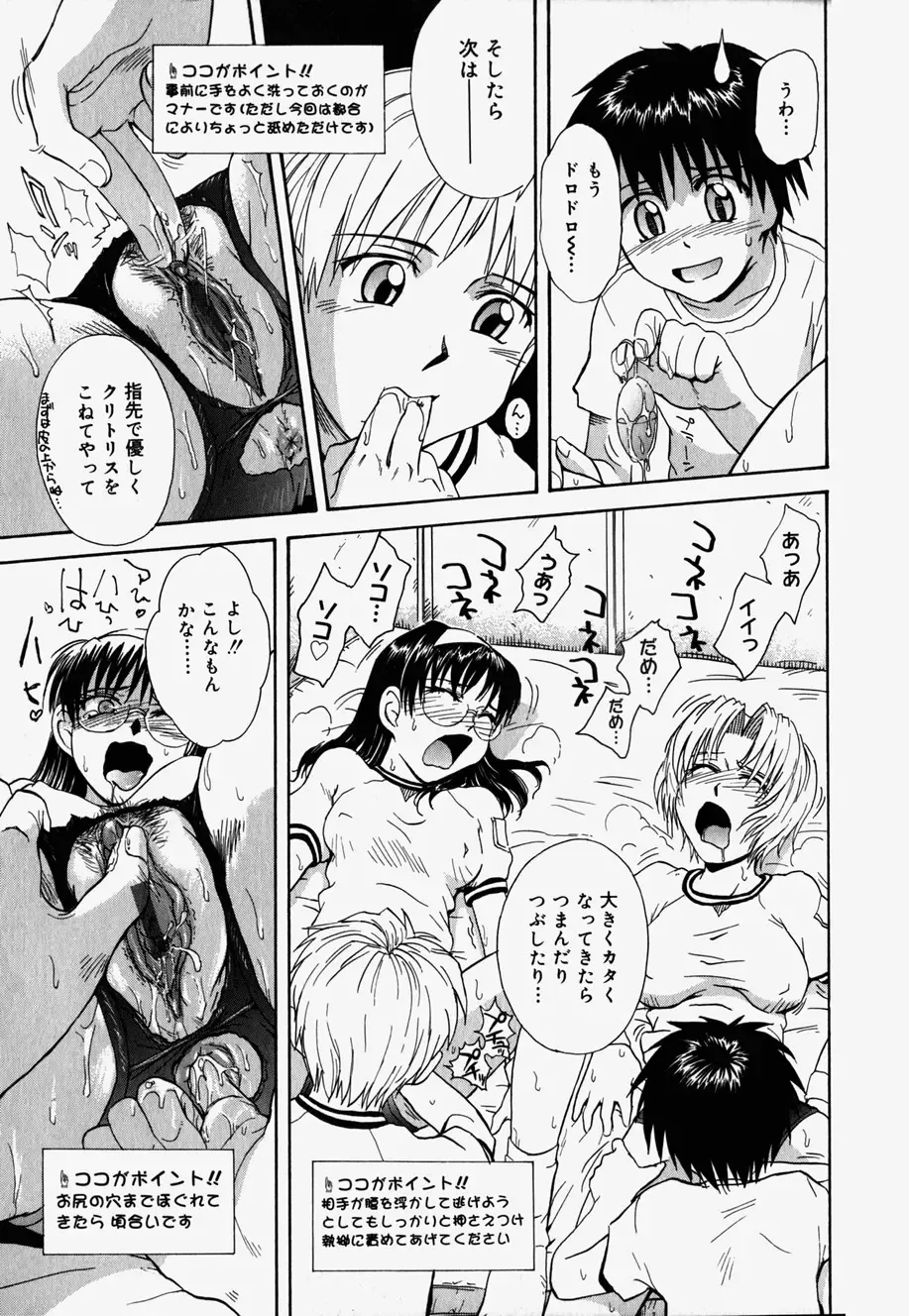 [Tsukino Jyogi] ♭37℃ Fhentai - Page 107