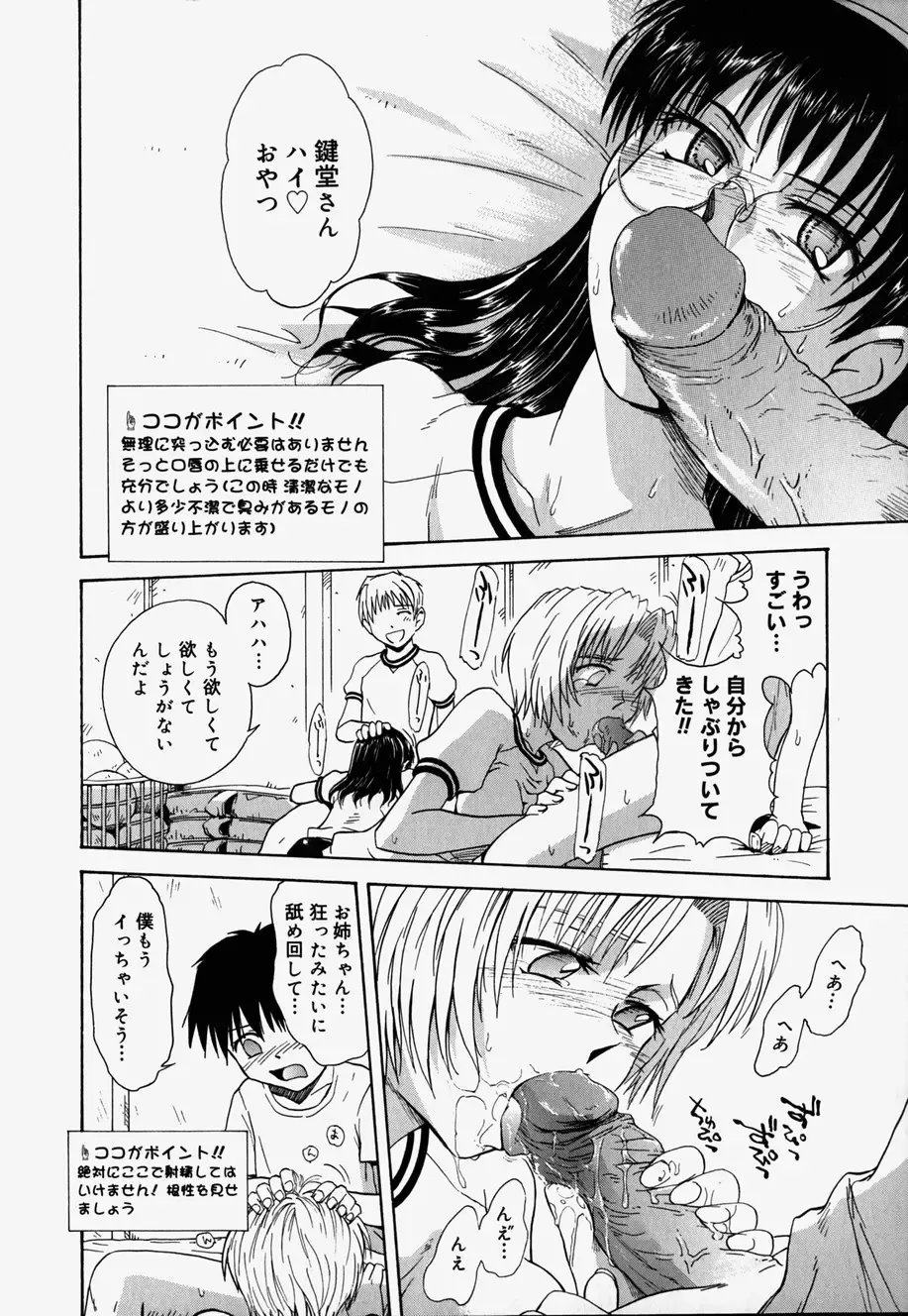 [Tsukino Jyogi] ♭37℃ Fhentai - Page 108