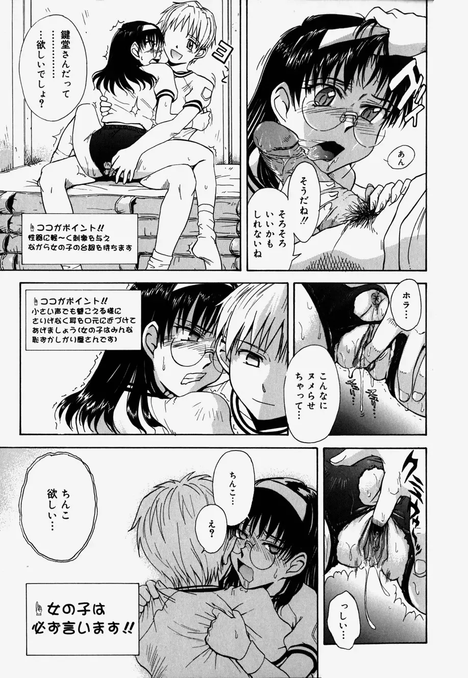 [Tsukino Jyogi] ♭37℃ Fhentai - Page 109