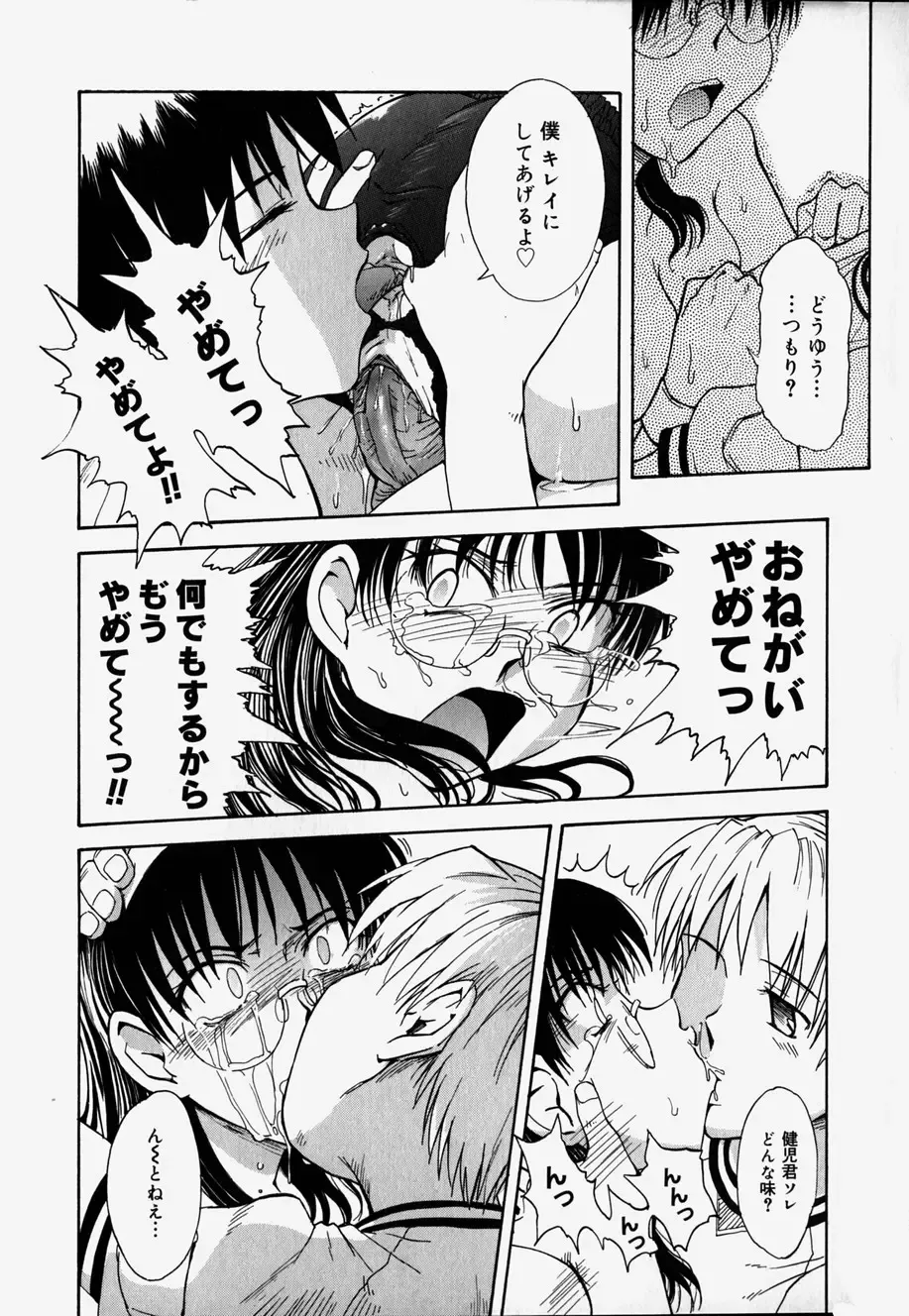 [Tsukino Jyogi] ♭37℃ Fhentai - Page 118