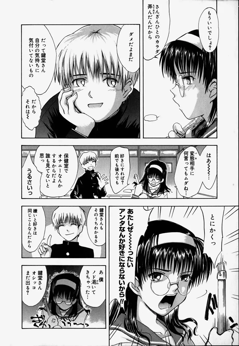 [Tsukino Jyogi] ♭37℃ Fhentai - Page 12