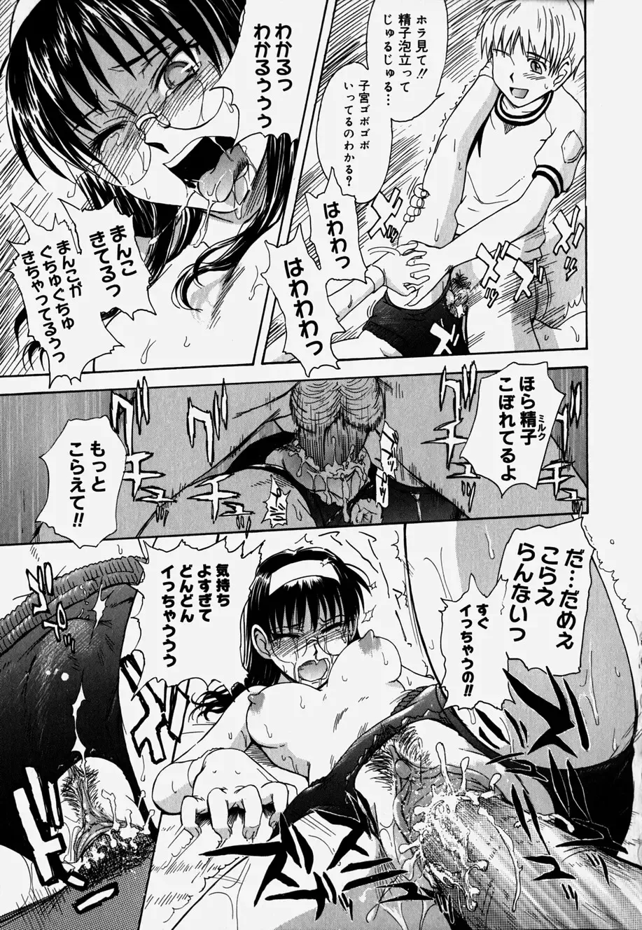 [Tsukino Jyogi] ♭37℃ Fhentai - Page 123