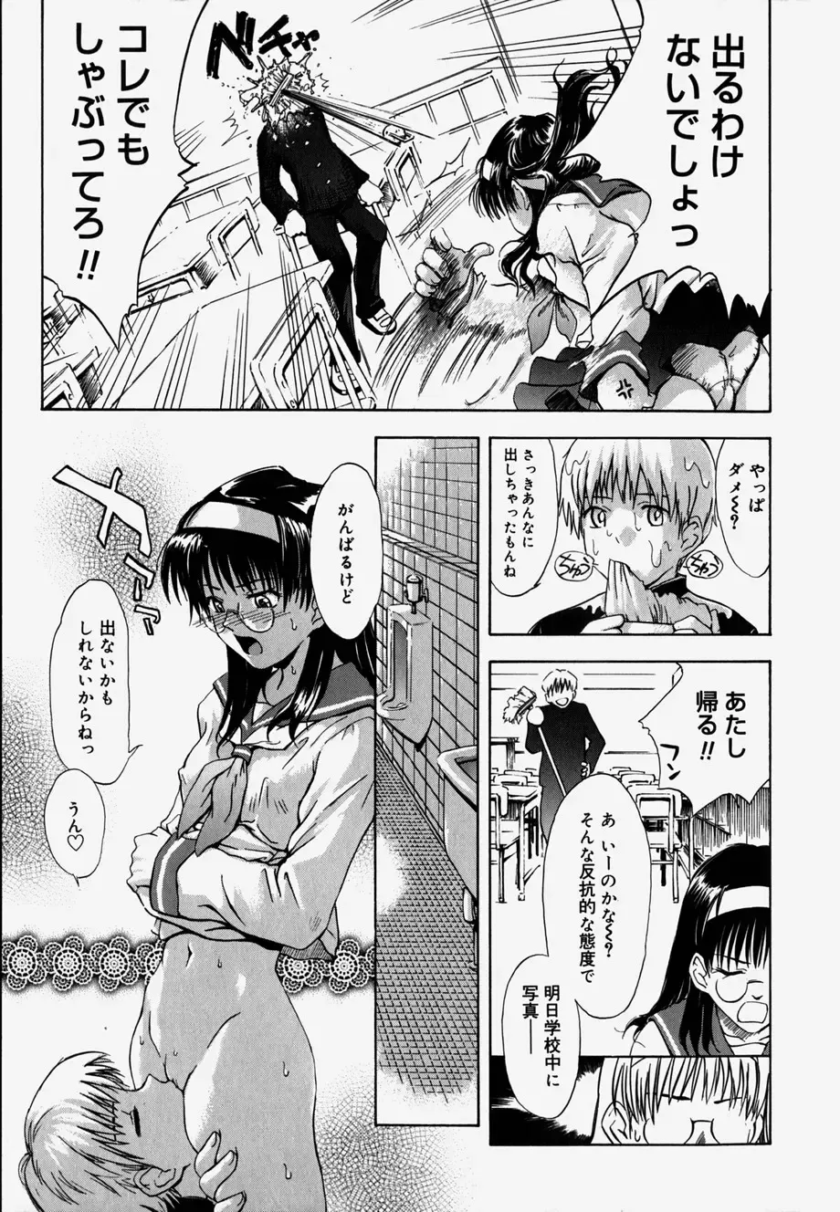 [Tsukino Jyogi] ♭37℃ Fhentai - Page 13