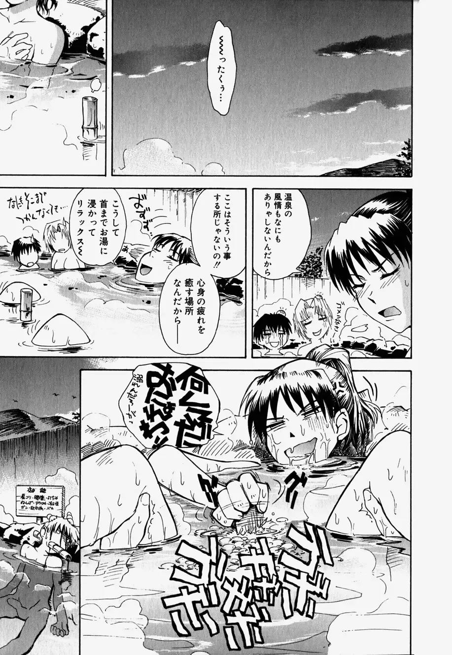 [Tsukino Jyogi] ♭37℃ Fhentai - Page 132