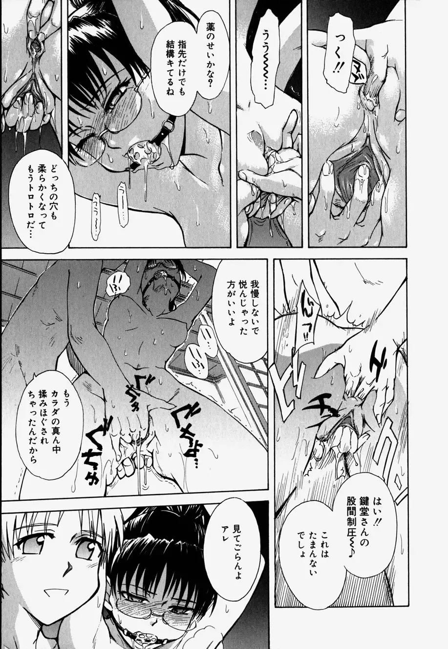 [Tsukino Jyogi] ♭37℃ Fhentai - Page 138