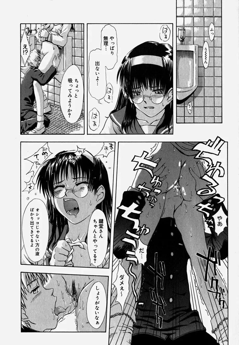 [Tsukino Jyogi] ♭37℃ Fhentai - Page 14