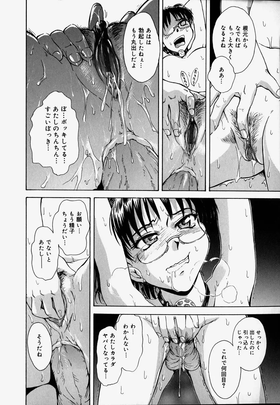 [Tsukino Jyogi] ♭37℃ Fhentai - Page 145