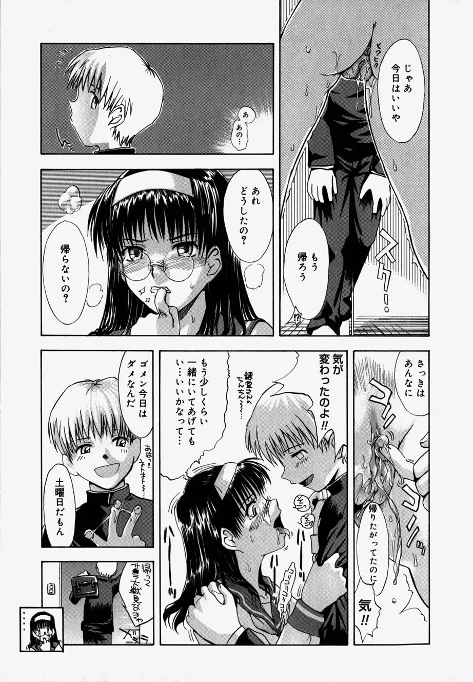 [Tsukino Jyogi] ♭37℃ Fhentai - Page 15